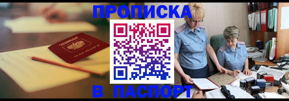 временная регистрация гарантия в Зеленогорске
