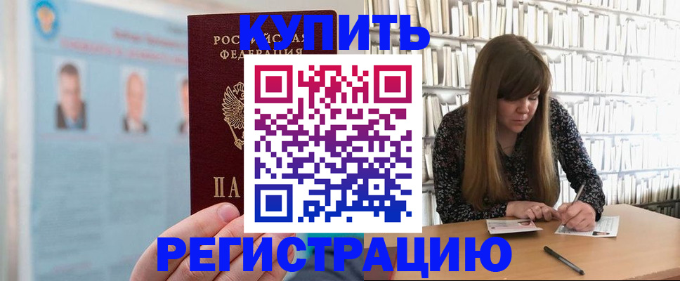 миграционный учет в Зеленогорске