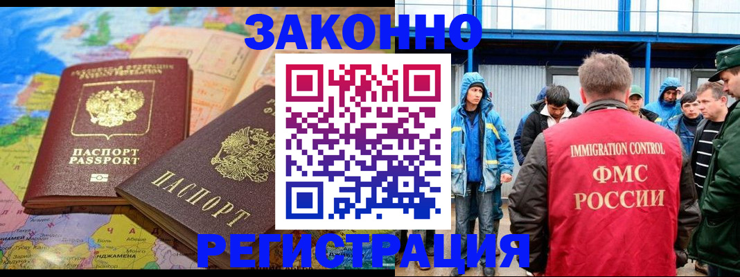 прописка гарантия в Зеленогорске